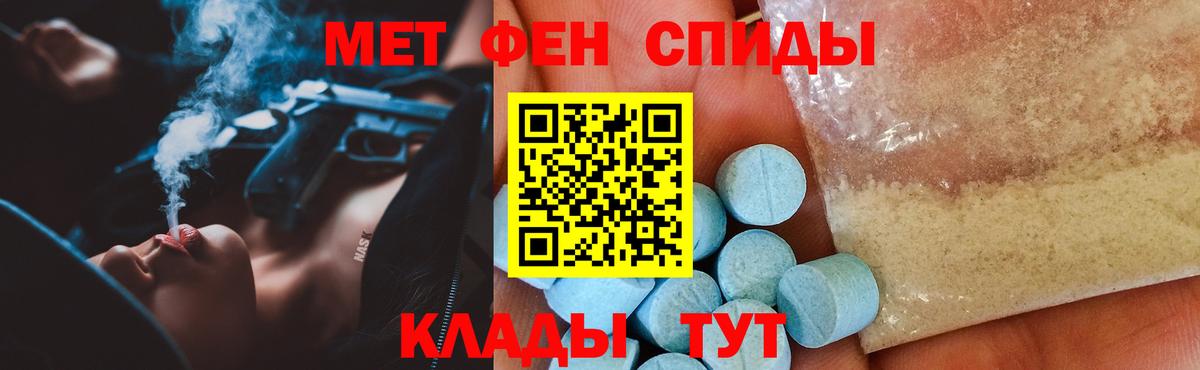 АМФ Premium  Вход с VPN  Amphetamine  Ишимбай 