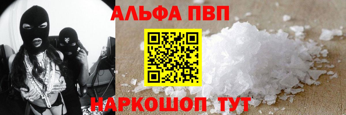 A PVP кристаллы Ишимбай