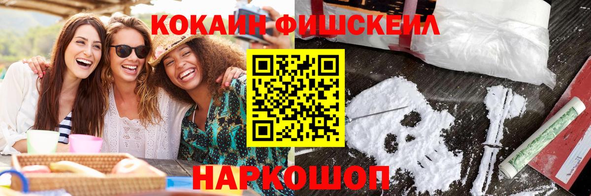 Кокаин 97%  Вход с VPN  Ишимбай  КОКАИН VHQ 