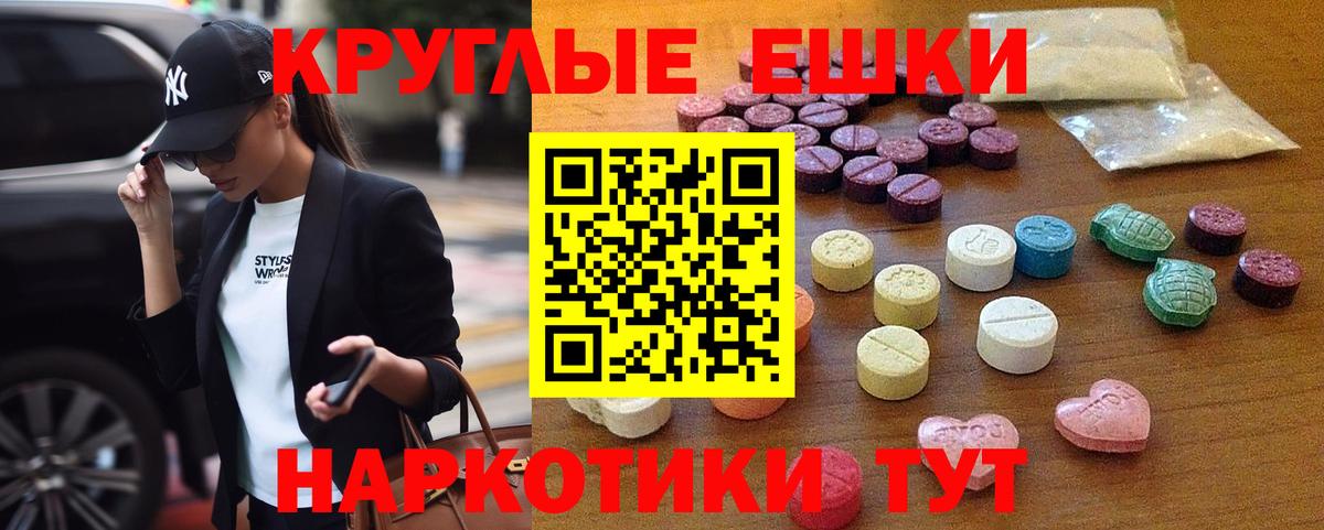 Ecstasy  Вход с VPN  Ишимбай  ЭКСТАЗИ диски  ЭКСТАЗИ диски 
