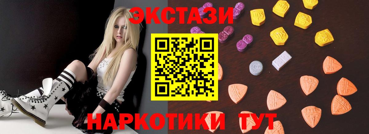 ЭКСТАЗИ MDMA Ишимбай