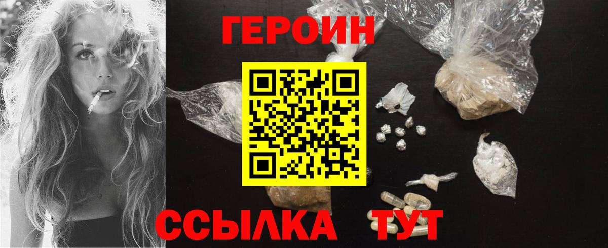 Героин герыч Ишимбай