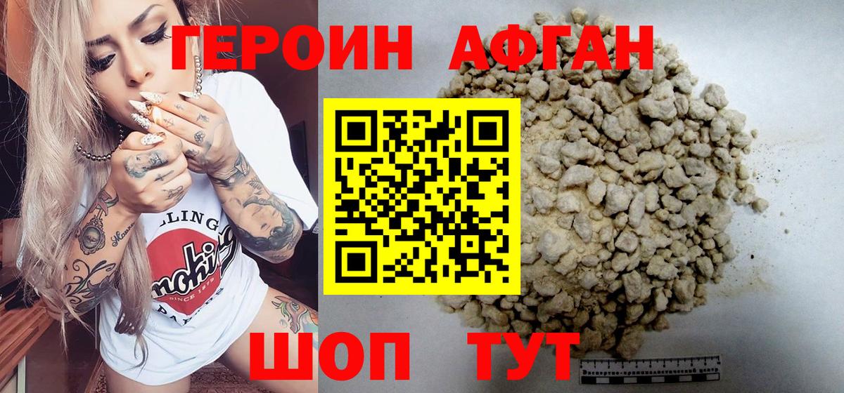 Ишимбай  Героин хмурый  Героин  Вход с VPN 