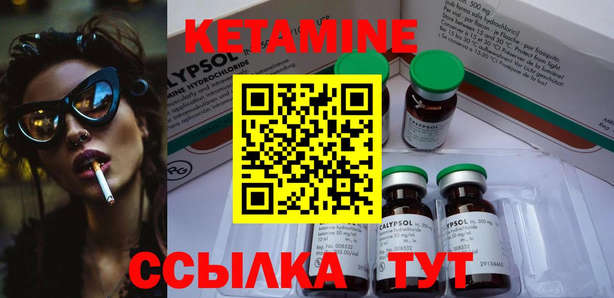Кетамин VHQ  Вход с VPN  Ишимбай 