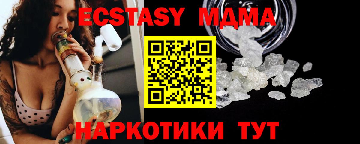 MDMA молли Ишимбай