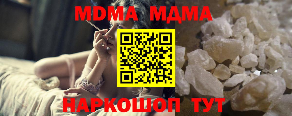 MDMA кристаллы  MDMA crystal  Ишимбай  МДМА  Вход с VPN 