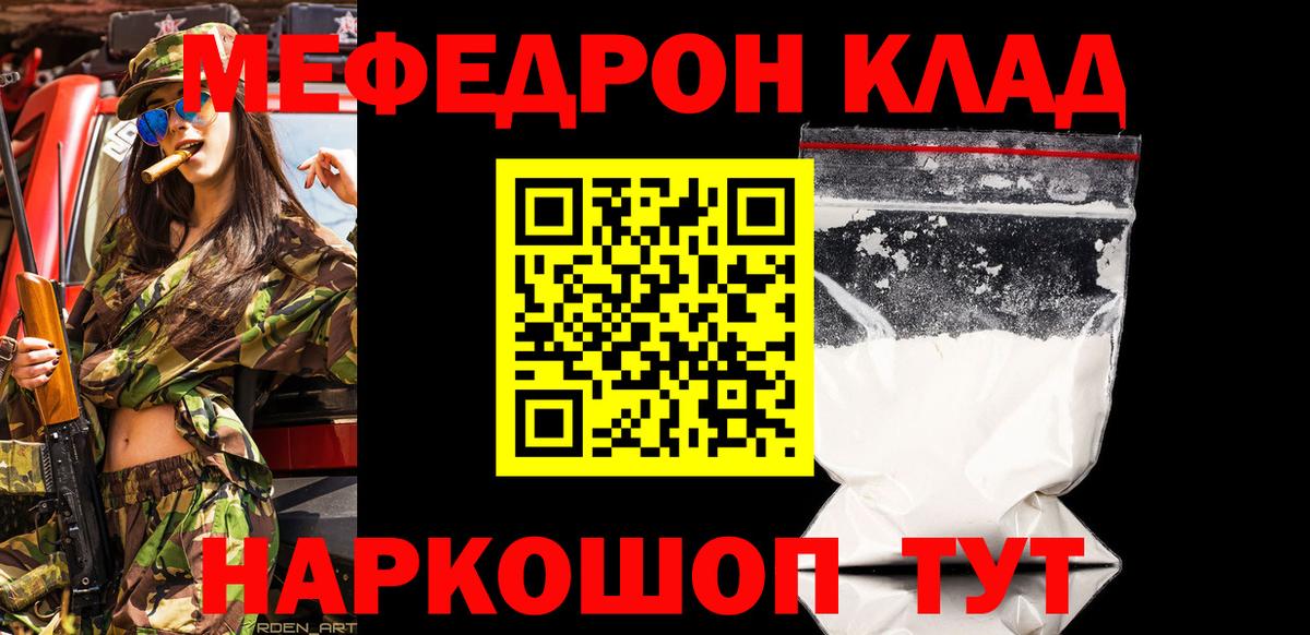Меф кристаллы Ишимбай
