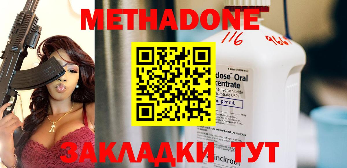 Ишимбай  omg tor  Метадон белоснежный  Вход с VPN  МЕТАДОН мёд 