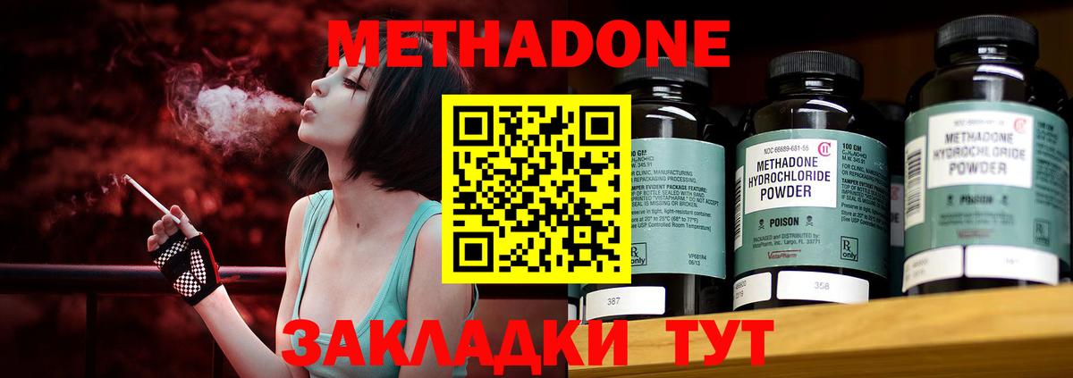 Метадон белоснежный Ишимбай