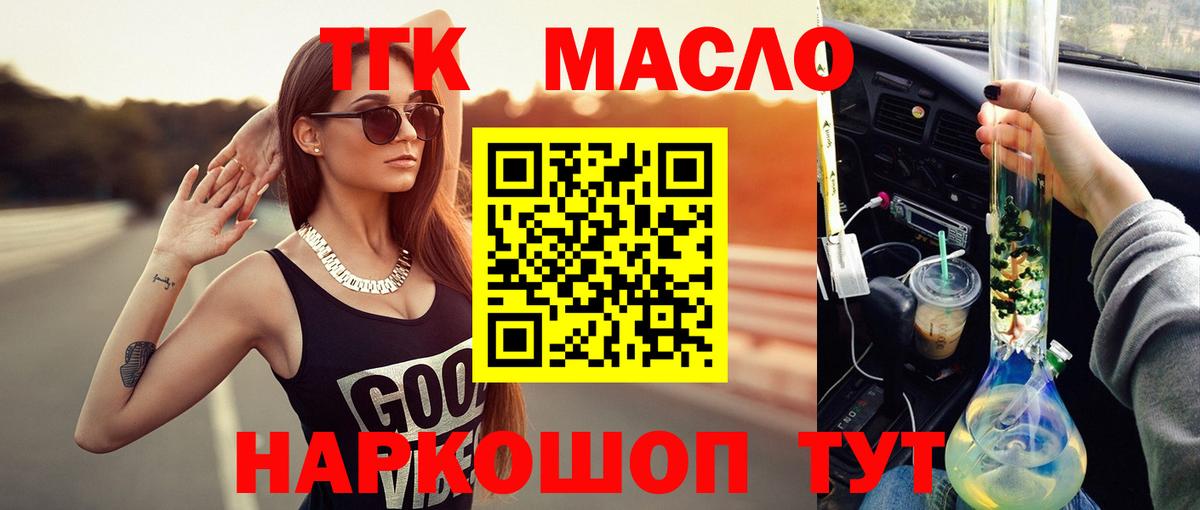 Ишимбай  Дистиллят ТГК вейп  Вход с VPN 