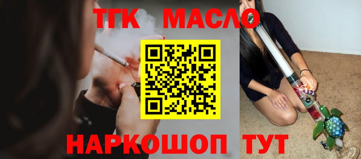 Дистиллят ТГК вейп Ишимбай