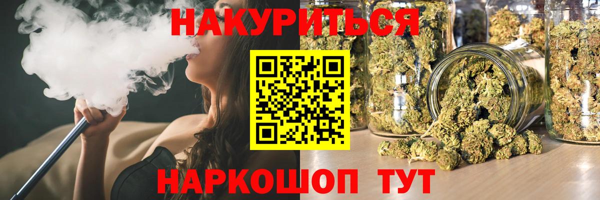 Каннабис THC 21%  Шишки марихуана Bruce Banner  Вход с VPN  Ишимбай  Каннабис тримм 